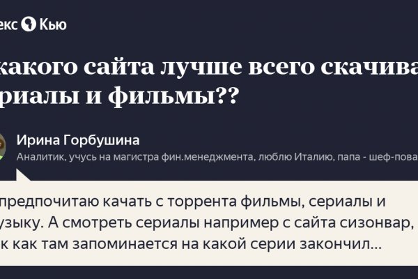 Регистрация на сайте кракен