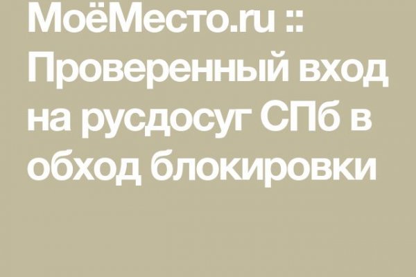 Кракен без впн