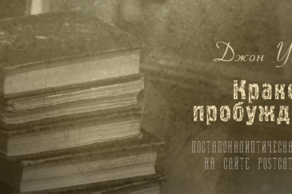 Даркнет москва