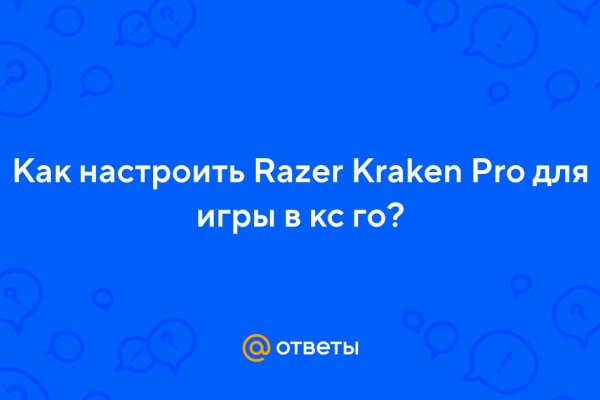 Как зайти на кракен через айфон