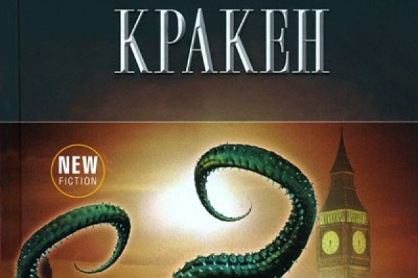 Kraken market зеркала